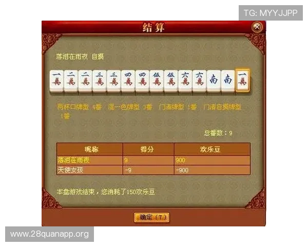 二人麻将高手必备的十句口诀技巧，助你快速提升游戏水平